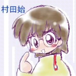 こんばんは! (水谷都) こんばんは! (水谷都)
