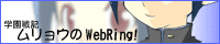 Ewebring